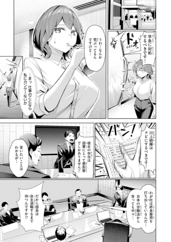 エロ漫画:性処理課の川上さん【デジタル版限定おまけ付き】 hitomi サンプル画像