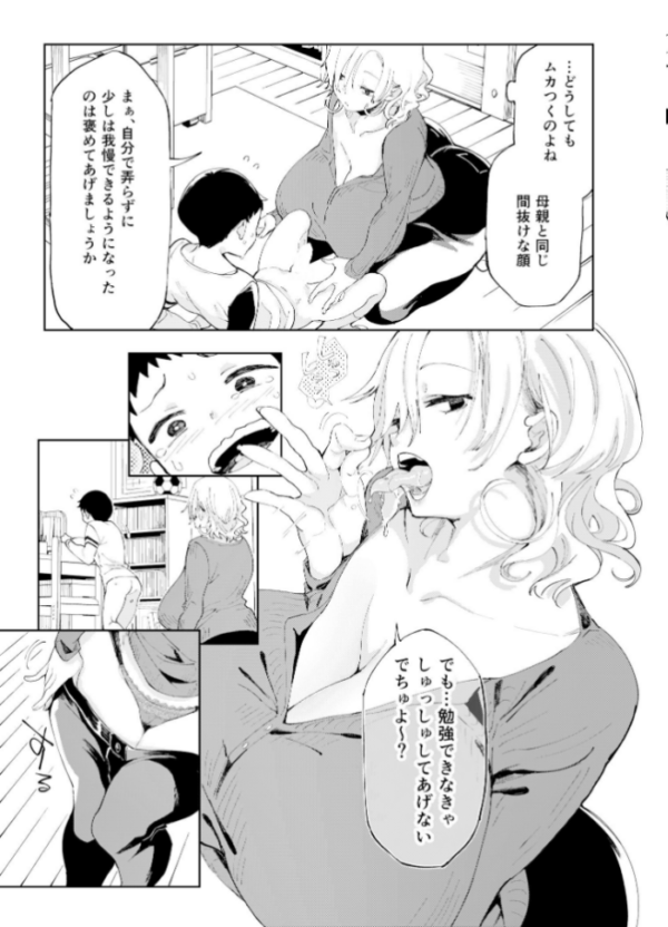 エロ漫画:乳ショータイム! hitomi サンプル画像