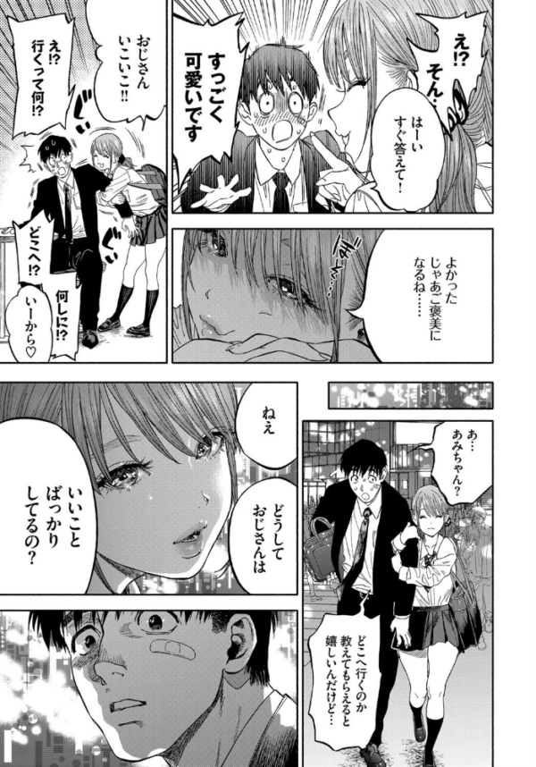 エロ漫画:彼女が僕に微笑めば hitomi サンプル画像