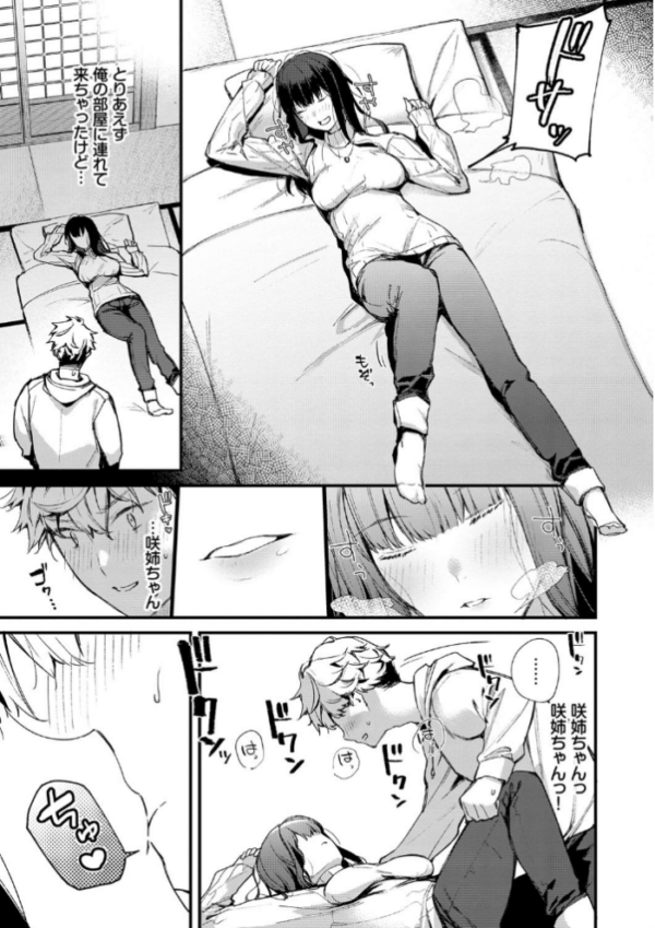 エロ漫画：ぼでぃーたっち【FANZA限定版】   hitomi サンプル画像