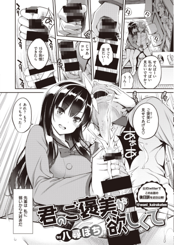 エロ漫画:COMIC快楽天 2020年08月号 hitomi サンプル画像