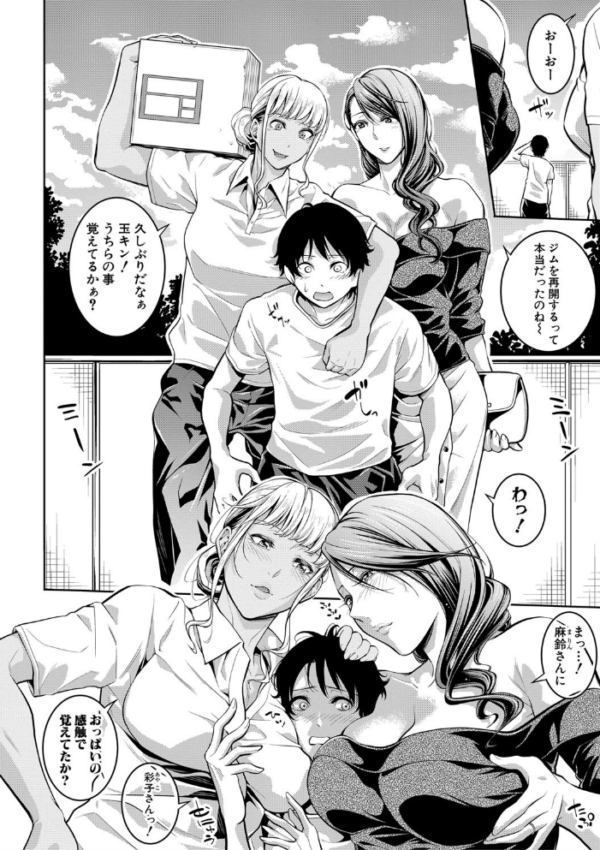エロ漫画:お姉さんと汗まみれ hitomi サンプル画像