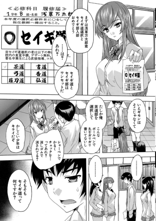 エロ漫画:必修!!セックス部 【1話立ち読み付き】 子宮で部活動 hitomi サンプル画像