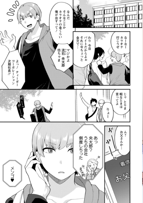 エロ漫画:待宵の黒曜石 hitomi サンプル画像