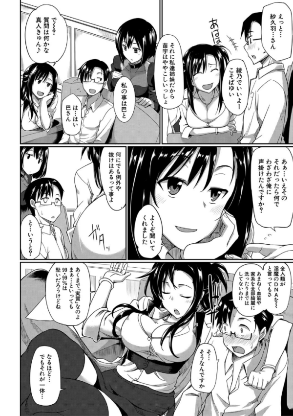 エロ漫画:淫魔のミカタ!【1話立ち読み付き】 hitomi サンプル画像