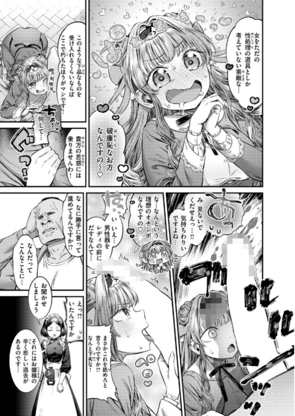 エロ漫画:囚われのおじょう様 hitomi サンプル画像