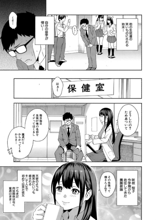 エロ漫画:犯してあげる▼【1話立ち読み付き】 hitomi サンプル画像