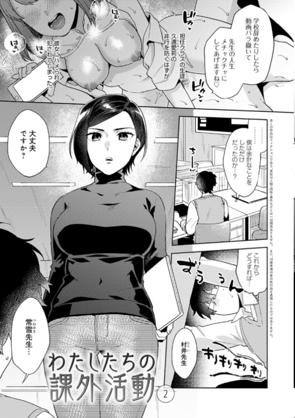 エロ漫画:好きだから搾りたい 【デジタル特装版】 hitomi サンプル画像