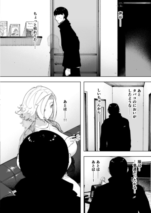 エロ漫画:愛妻 同意の上、寝取られ(7)〜ティアーズオブファーザー〜【18禁】 hitomi サンプル画像