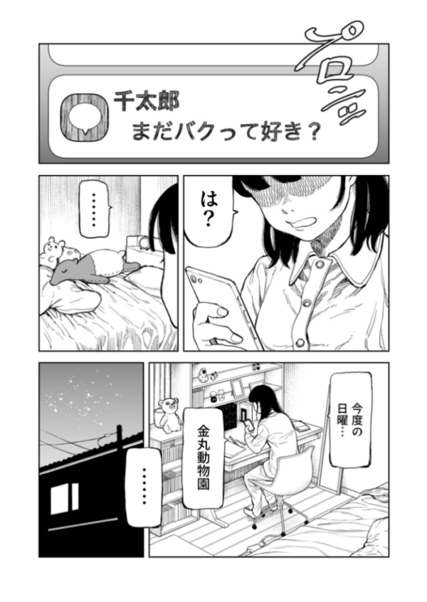 エロ漫画:罰ゲーム(2)【18禁】 hitomi サンプル画像