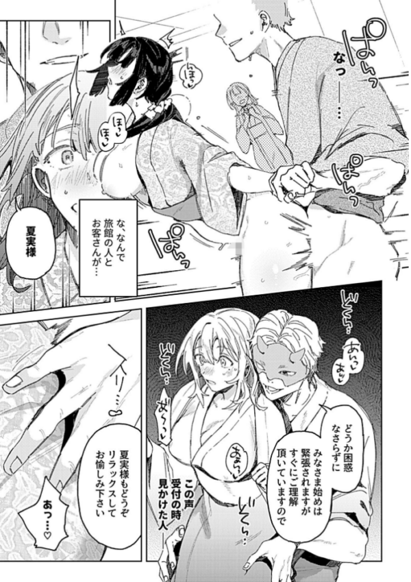 エロ漫画:ようこそ!!子づくり旅館へ〜夫以外に発情させられた妊活人妻〜 hitomi サンプル画像