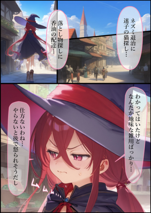 エロ漫画:魔女見習いリベリーのお使い モザイク版 hitomi サンプル画像