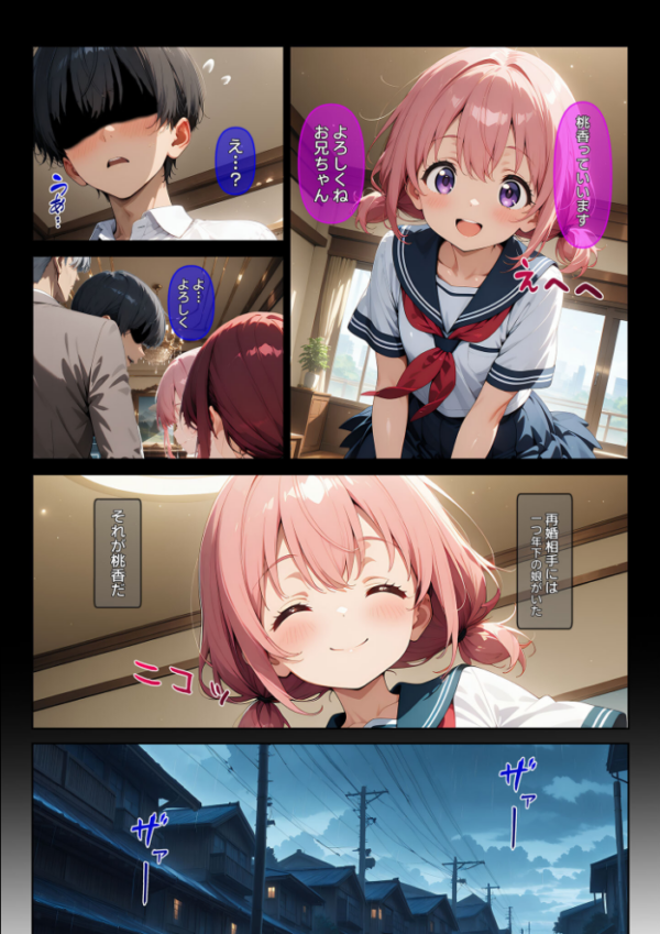 エロ漫画:びしょ濡●●●03 モザイク版 hitomi サンプル画像