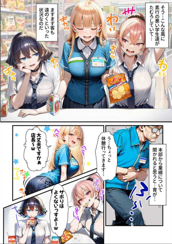 エロ漫画:人質ライブ配信 モザイク版 hitomi サンプル画像