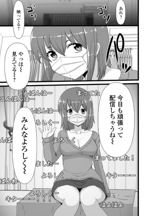 エロ漫画:恥ずかしいけど出すとこ見て欲しい 【デジタル特装版】 hitomi サンプル画像