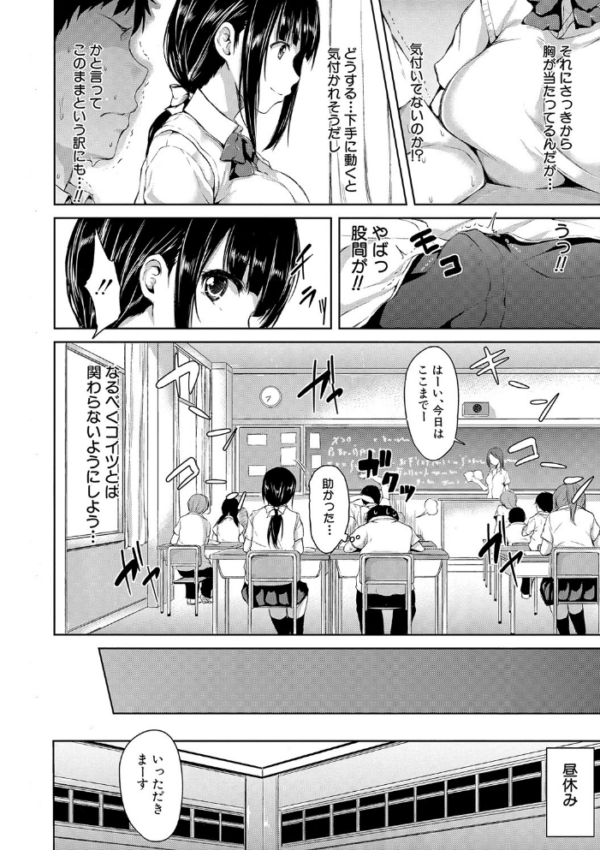 エロ漫画:いきなり!ハーレムライフ【ハイグレード版】 hitomi サンプル画像