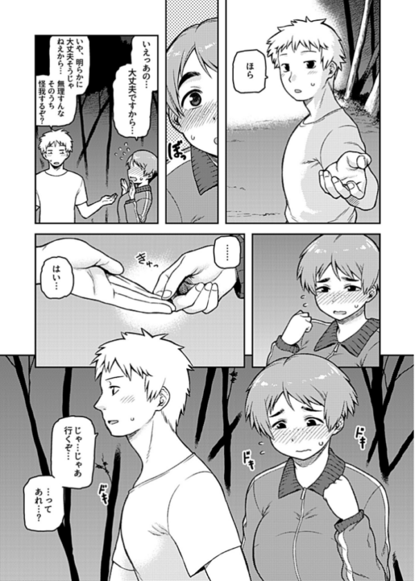 エロ漫画:逢引〜クラスの地味な須賀森さん〜【デジタル単行本】 hitomi サンプル画像