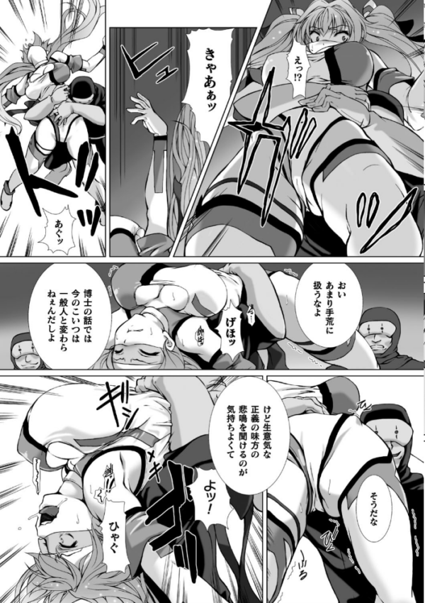 エロ漫画:変幻装姫シャインミラージュ THE COMIC 1 hitomi サンプル画像