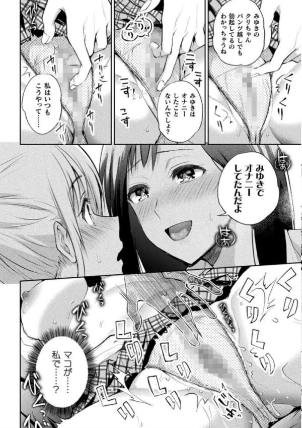 エロ漫画:百合不純交遊 hitomi サンプル画像