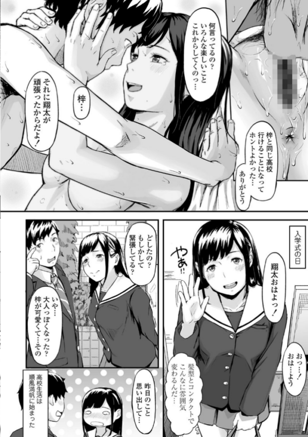 エロ漫画:オキナグサ【FANZA限定特典付き】 hitomi サンプル画像