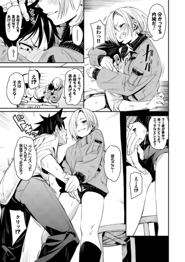 エロ漫画:びんかんflavor 【FANZA限定】【デジタル特装版】 hitomi サンプル画像