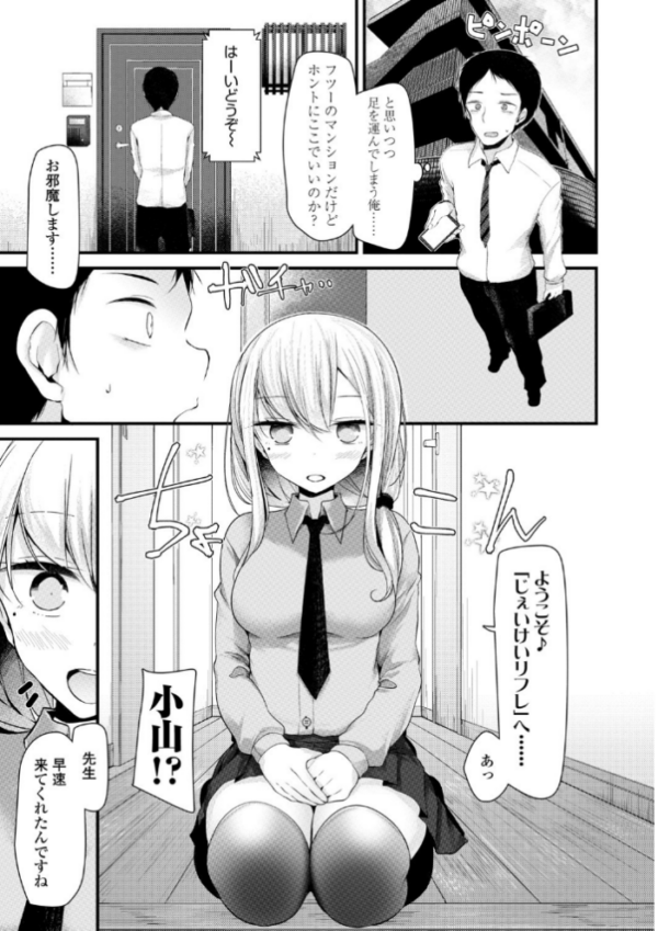 エロ漫画:JK・REFLE【FANZA限定特典付き】 hitomi サンプル画像