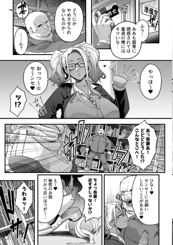 エロ漫画:キャラメル色の問題児(ビッチギャル)第1話 hitomi サンプル画像