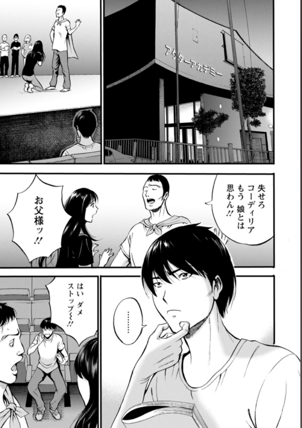 エロ漫画:不近親相姦の女 hitomi サンプル画像