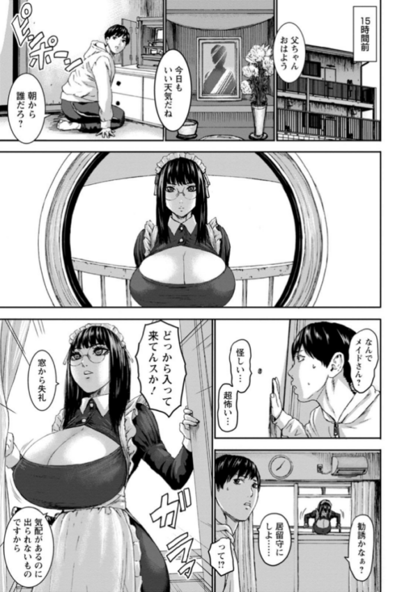 エロ漫画:七人のママ hitomi サンプル画像