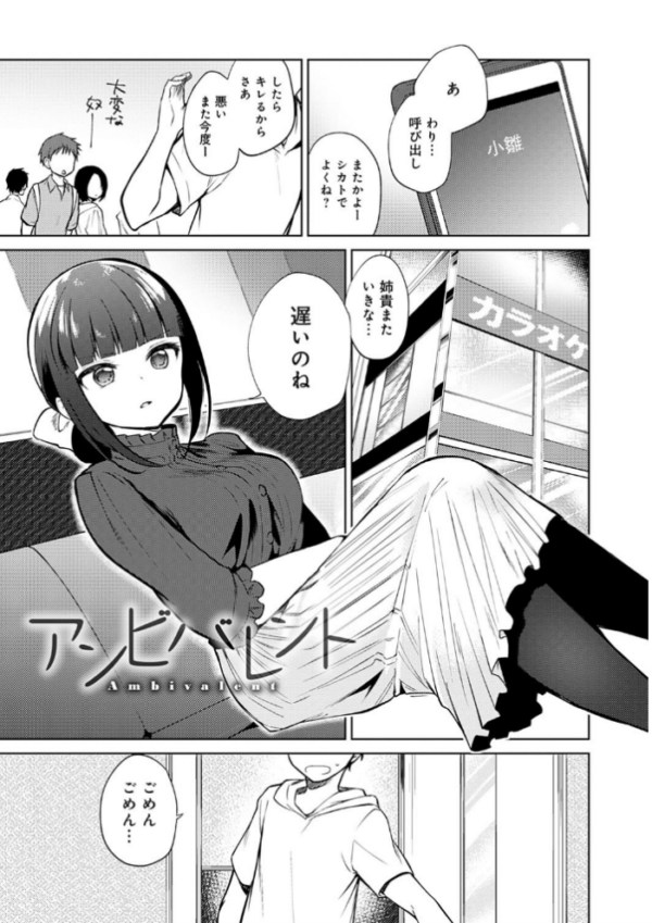 エロ漫画:弟専用 hitomi サンプル画像
