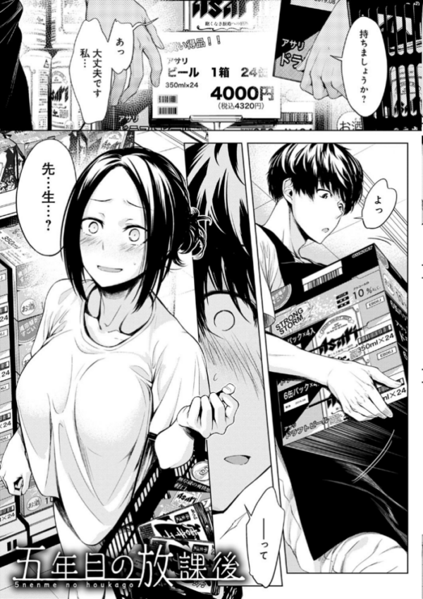 エロ漫画:インナーインモラル【電子版限定特典付き】 hitomi サンプル画像
