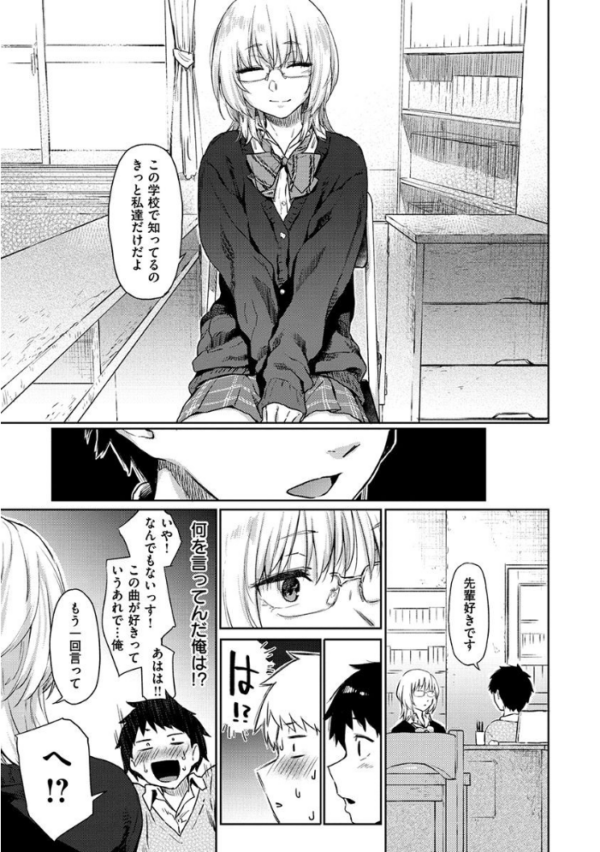 エロ漫画:ひみつのつぼみ 【デジタル特装版】 hitomi サンプル画像