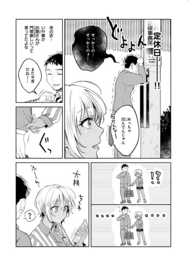 エロ漫画:春の疼き hitomi サンプル画像