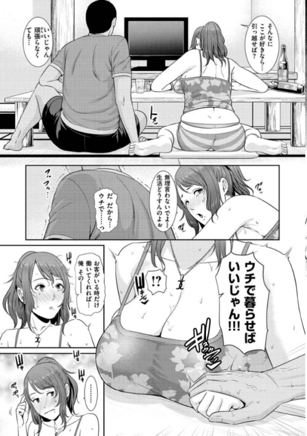 エロ漫画:熟れはじめ、女ざかり。 hitomi サンプル画像