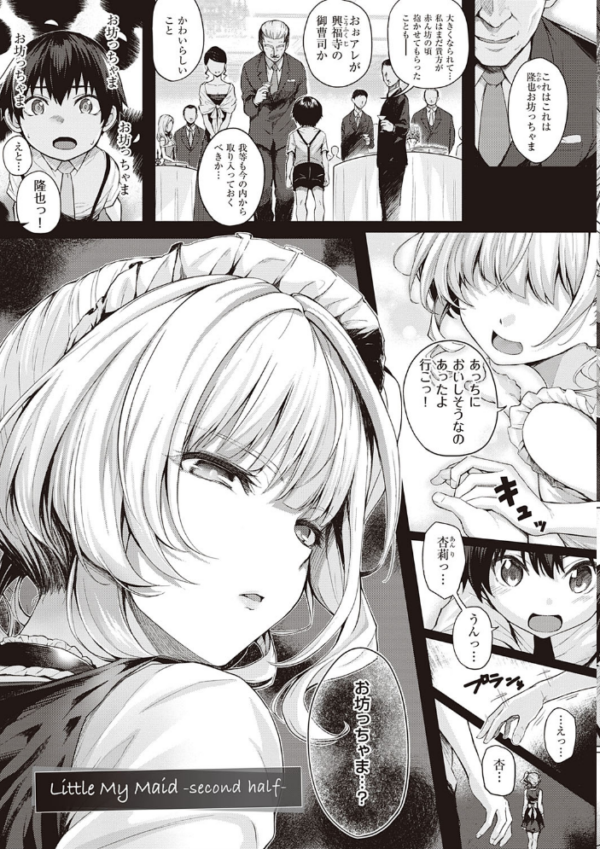 エロ漫画:初恋時間。 【FANZA限定】【デジタル特装版】 hitomi サンプル画像