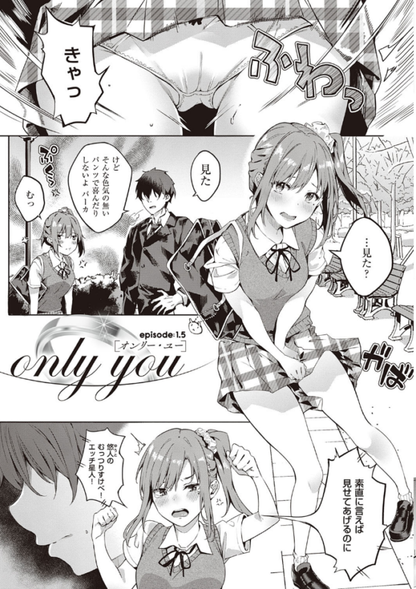 エロ漫画:献身ナデシコ【FANZA限定特典付き】 hitomi サンプル画像