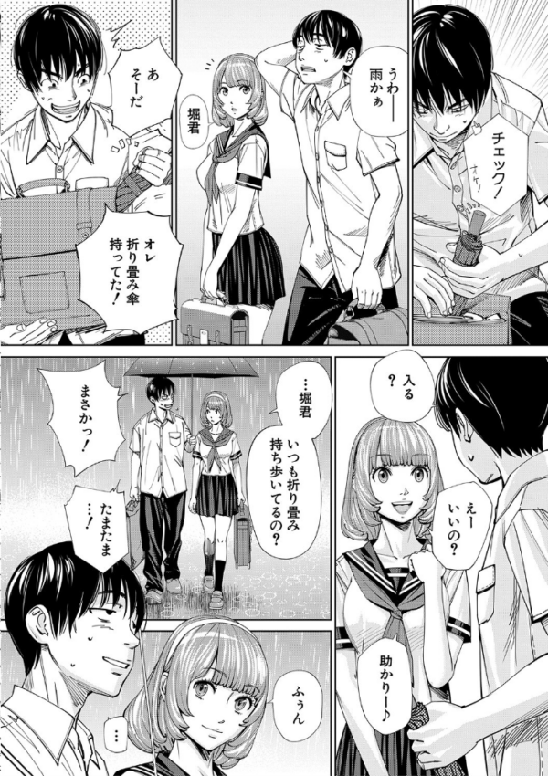 エロ漫画:千歳【1話立ち読み付き】 hitomi サンプル画像
