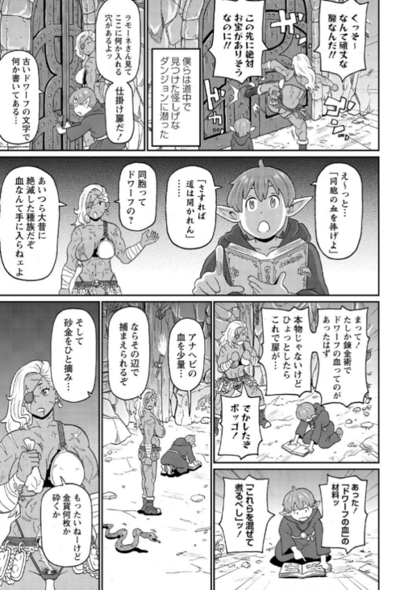 エロ漫画:肉穴フルパッケージ 【FANZA限定】【デジタル特装版】 hitomi サンプル画像
