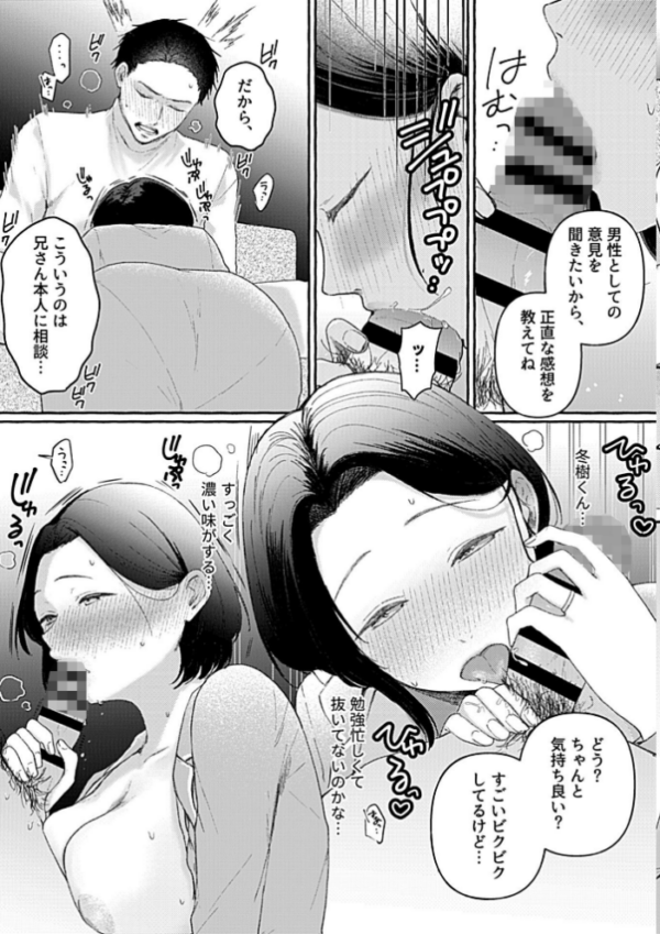 エロ漫画:悶々妻の淫らなお悩み hitomi サンプル画像