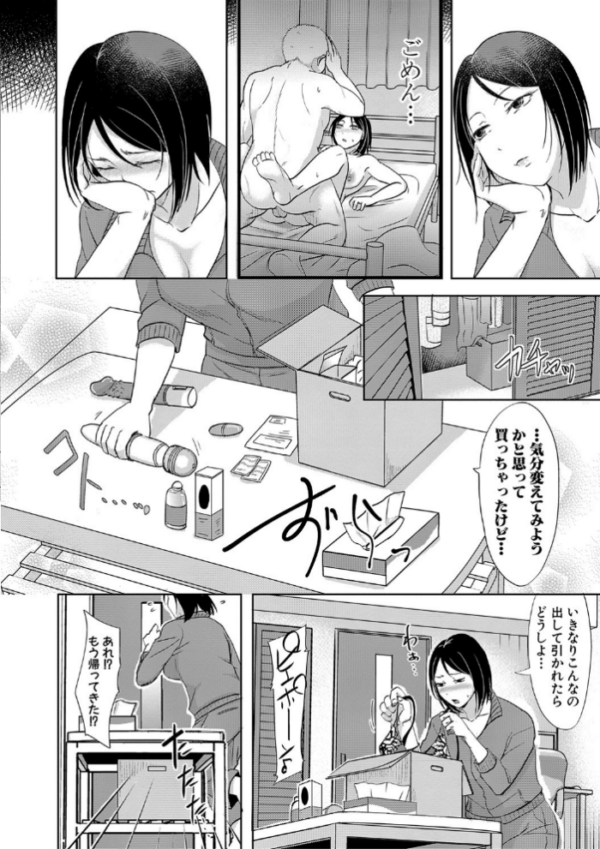 エロ漫画:夫妻は互いの知らぬ間に-誰が一番悪いでしょうか- 【FANZA限定】【デジタル特装版】 hitomi サンプル画像