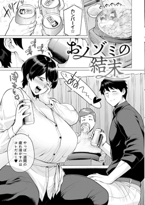 エロ漫画:不貞 with … 【FANZA限定】【デジタル特装版】 hitomi サンプル画像