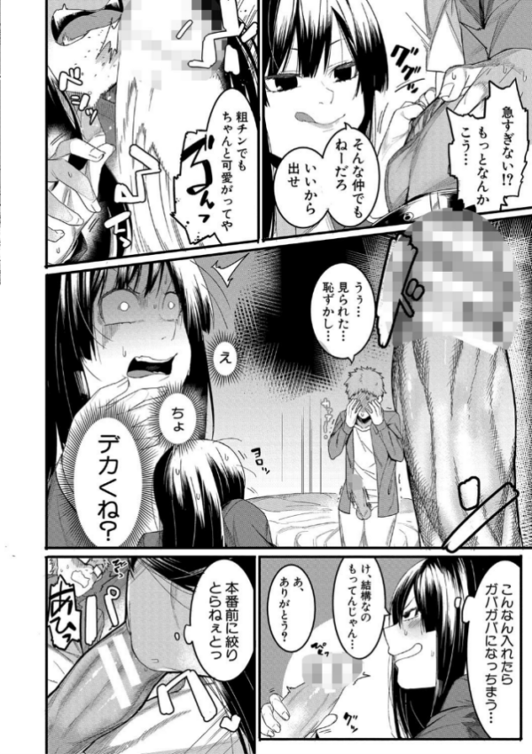 エロ漫画:瑞葉におしおき! hitomi サンプル画像