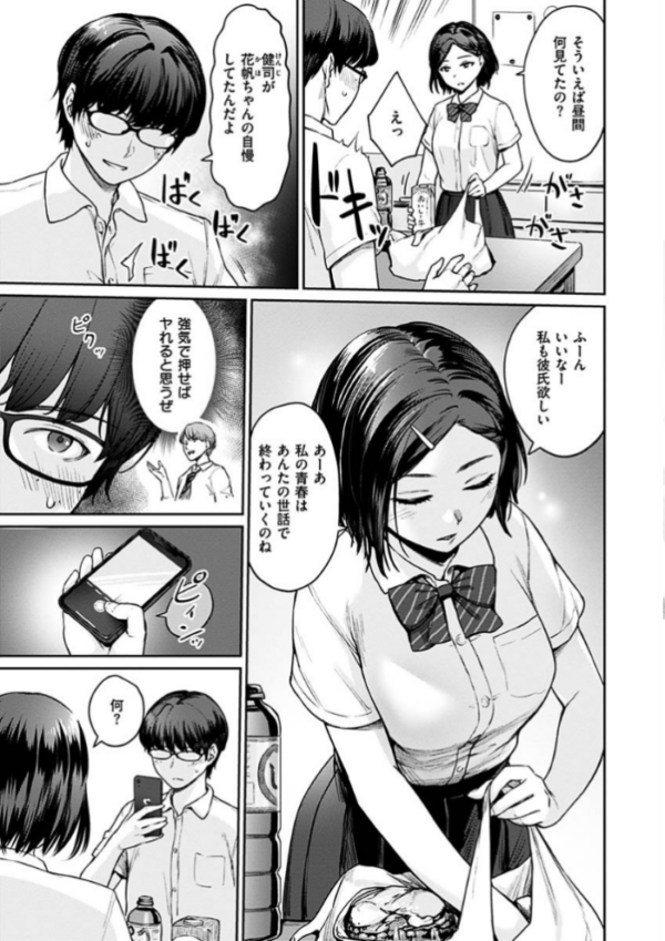 エロ漫画：おんなのこのがっこうせっくす   hitomi サンプル画像