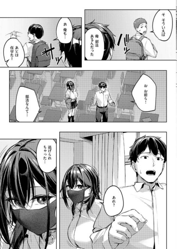 エロ漫画:マスクとピアスと… hitomi サンプル画像