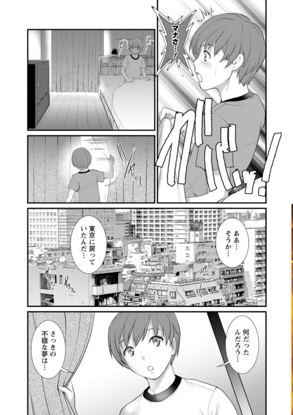 エロ漫画:マナさんと母屋を離れて… : 2 従姉と子作りさせられて… hitomi サンプル画像