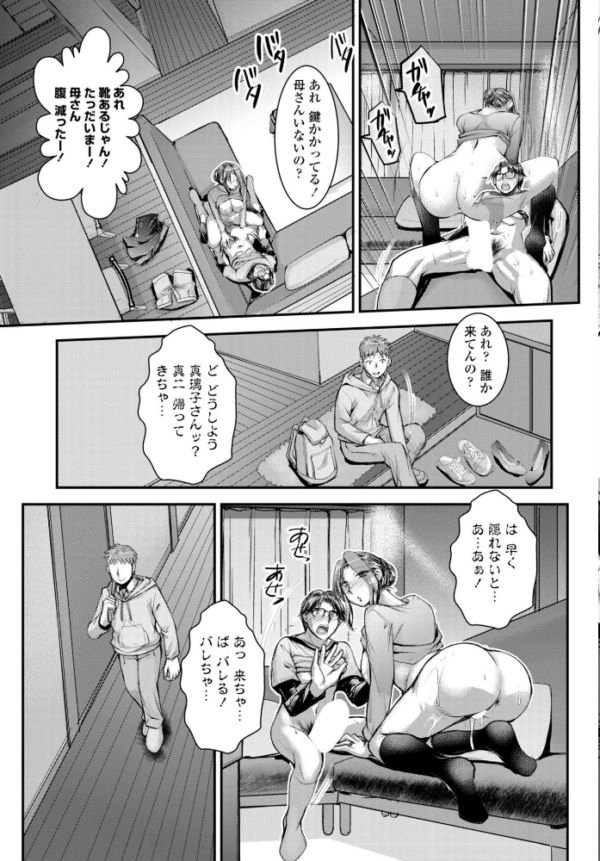 エロ漫画:不倫のバレない冴えたヤリ方? hitomi サンプル画像