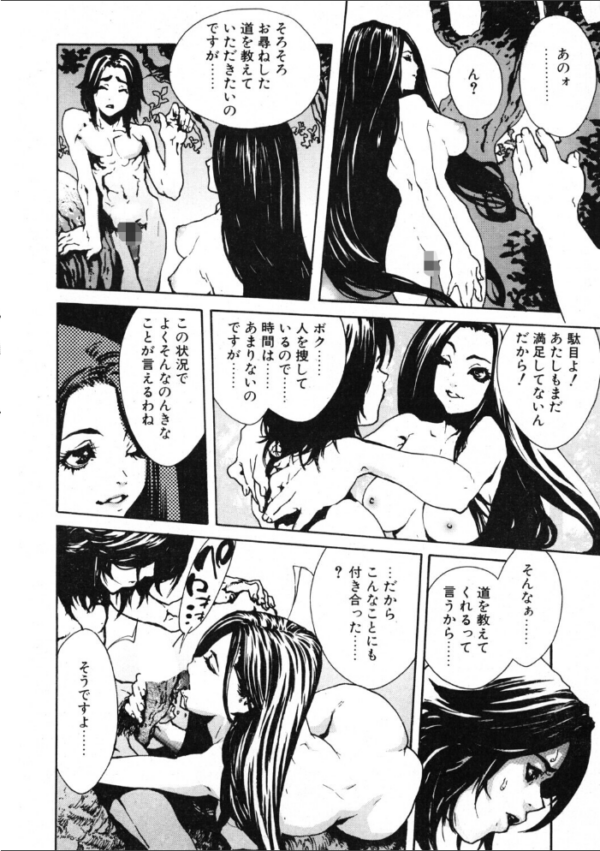 エロ漫画：COMICペンギンクラブ2001年4月号   hitomi サンプル画像