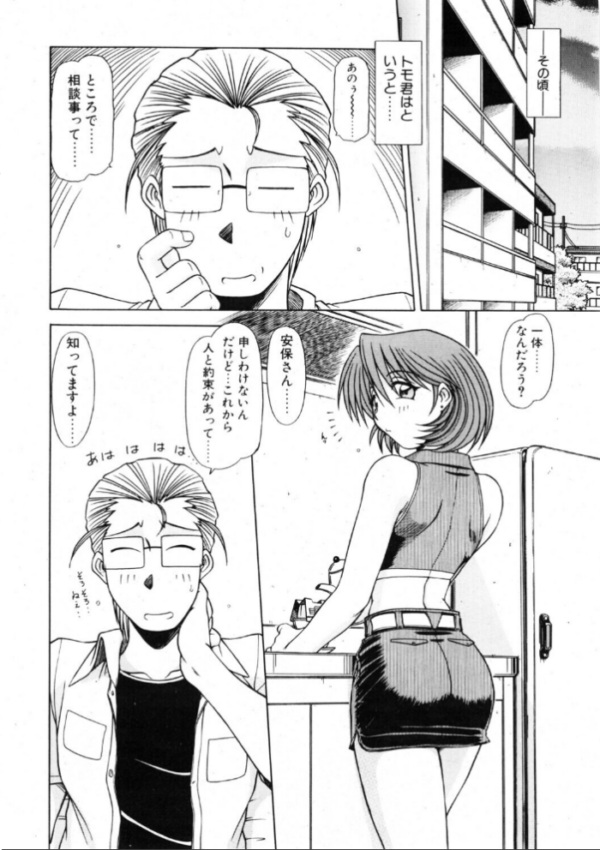 エロ漫画:COMICペンギンクラブ2001年7月号 hitomi サンプル画像
