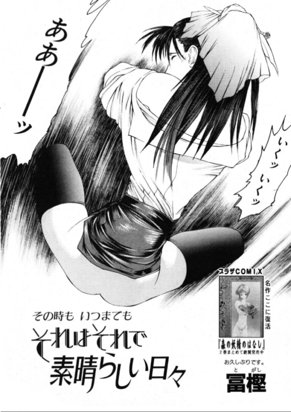 エロ漫画:COMICペンギンクラブ2001年2月号 hitomi サンプル画像