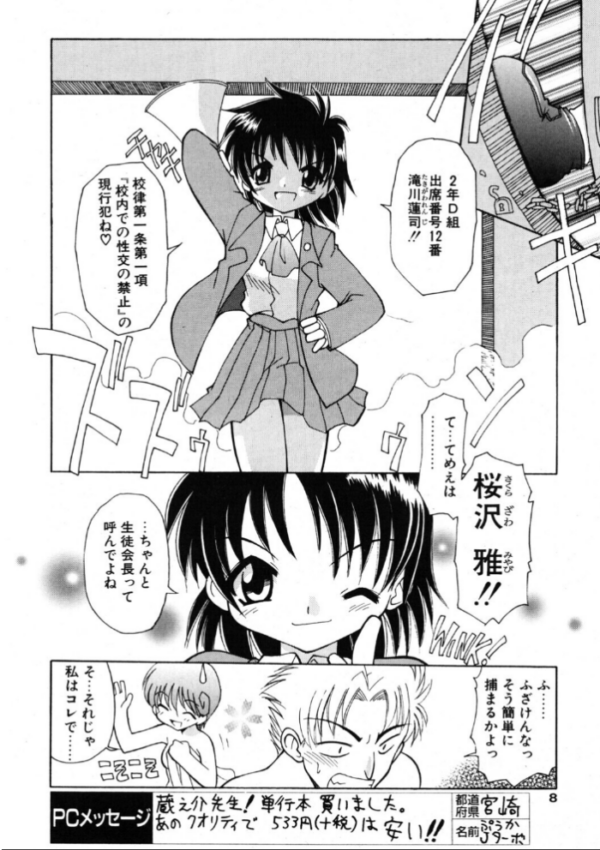 エロ漫画:COMICペンギンクラブ2001年10月号 hitomi サンプル画像